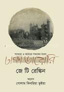 Dhaka Dairy image
