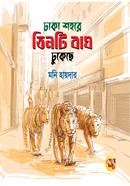 Dhaka Shohore Tinti Bagh Dhukeche image