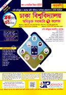 Dhaka University 7ti Colleger Admission Guide (Art's Department) image