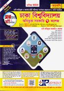 Dhaka University 7ti Colleger Admission Guide (Business Studies Department) image