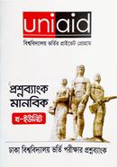 Dhaka University Admission Exam Question Bank Humanities (Kh-Unit) Session - 2022-2023 image