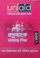 Dhaka University Admission Test Question Bank (G-Unit) Session -2022-2023 image