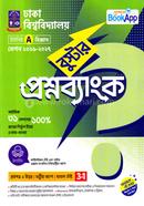 ঢাকা বিশ্ববিদ্যালয় বুস্টার প্রশ্নব্যাংক বিজ্ঞান - A ইউনিট image