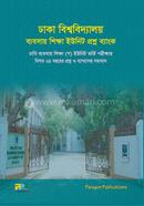 Dhaka University Business Studies (C) Unit Question Bank image