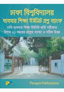 ঢাকা বিশ্ববিদ্যালয় ব্যবসায় শিক্ষা ইউনিট প্রশ্ন ব্যাংক image