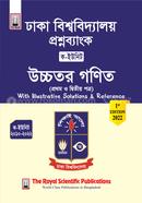 Dhaka University Question Bank Higher Math 1st image