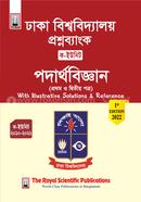 Dhaka University Question Bank Physics 1st and 2nd Paper (KA Unit) image