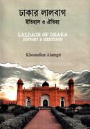 Dhakar Lalbag Itihas o Oitiho image