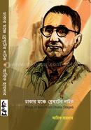 ঢাকার মঞ্চে ব্রেখটের নাটক image