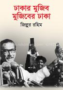 Dhakar Mujib Mujiber Dhaka image