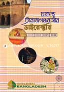 Dhakastho Sirajgonjbasir Directory image