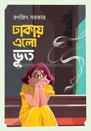 Dhakay Elo Bhut image