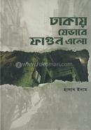 ঢাকায় যেভাবে ফাগুন এলো image