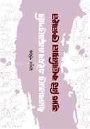 Dhanbazare Eisob Nandon Bepari And New Colonial Kolahol image