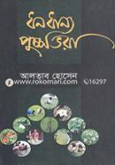 Dhandhanya Puspovora image
