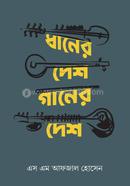 Dhaner Desh Ganer Desh image