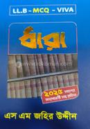 Dhara (LL.B-MCQ-Viva) image