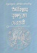 DharmaBiswas BrikshaPuja Devdevi image