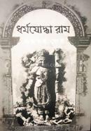 Dharmayoddha Ram image