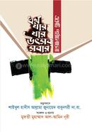 Dhormo Jar Jar Utshob Sobar image