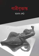 DhatriBrittanto image