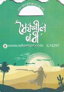 Dhoirjoshil Nobi image