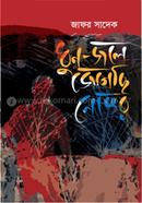 Dhon-Jole Jegechi Nongor image