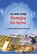 Dhon Shompot Somporke Islamer Dik Nirdeshona image