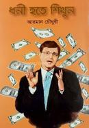 Dhoni Hote Shikhun image