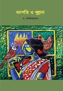 Dhonpoti o Khullona image