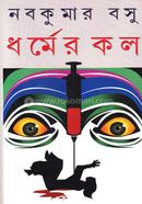 Dhormer Kol image