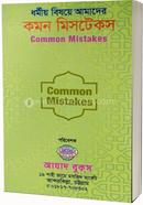 Dhormiyo Bishoye Amader Komon Misteks image