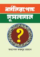 Dhormo Niropekkho Musolman image