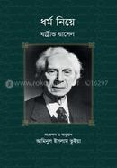 Dhormo Niye image
