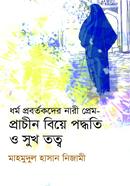 Dhormo probortokder naari prem prachin biye poddhoti O shukh totto image