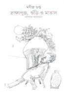 Dhrakkhapunjo, Shuri O Matal image