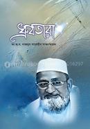 Dhrubotara image