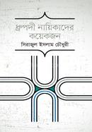 Dhrupodi Nayikader Koiekjon image