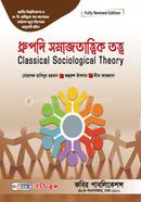 ধ্রুপদি সমাজতাত্ত্বিক তত্ত্ব অনার্স ৩য় বর্ষ image