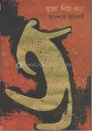 Dhulo Diye Gora image