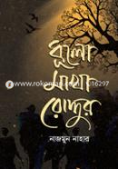 Dhulo Makha Roddur image