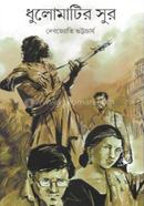 Dhulomatir Sur image