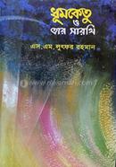 Dhumketu O Tar Sarothi image