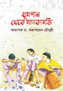 Dhumpan Theke Madokasokti image