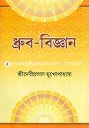 Dhurbo-Biggan image