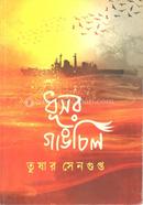 Dhusar Gangchil image