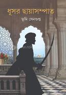 Dhusor Chayasompot image