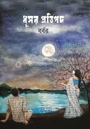 Dhusor Protipod image