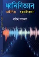 Dhwnibiggan IPA Romanikoron image