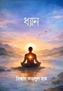 Dhyan image